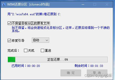 虚拟化虚拟机启动报错no place on disk to dump data operation system not found虚拟机_系统安装_17