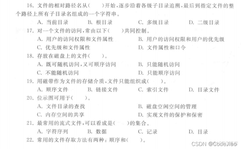 操作系统文件操作实验java 操作系统文件管理答案_操作系统_05