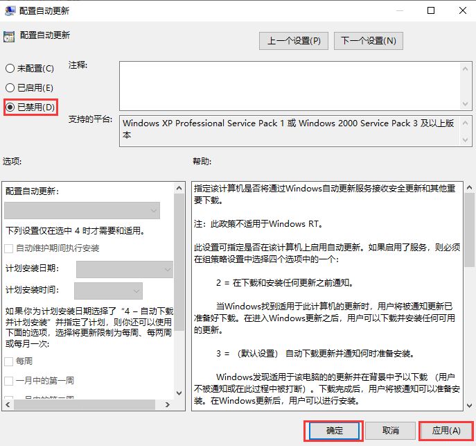 bios能自动更新吗 bios自动更新有问题吗_windows系统禁止更改服务启动类型_15