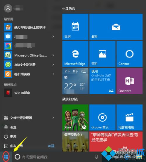 windows控制面板找不到mysql win10系统找不到控制面板_右键_02