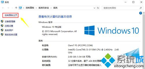 windows控制面板找不到mysql win10系统找不到控制面板_图形用户界面_05