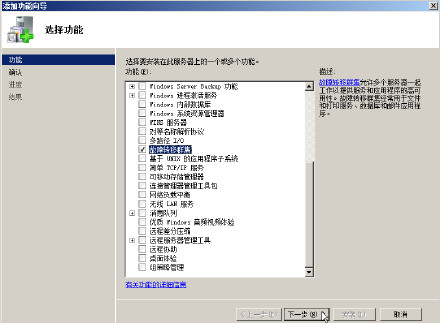 Windows <wbr>Server <wbr>2008 <wbr>构建故障转移群集