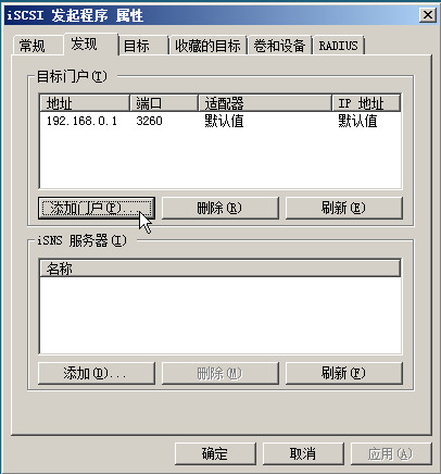 Windows <wbr>Server <wbr>2008 <wbr>构建故障转移群集