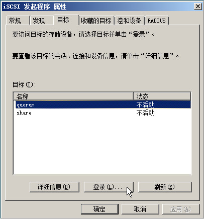 Windows <wbr>Server <wbr>2008 <wbr>构建故障转移群集