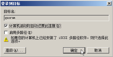 Windows <wbr>Server <wbr>2008 <wbr>构建故障转移群集