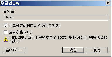 Windows <wbr>Server <wbr>2008 <wbr>构建故障转移群集