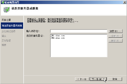 Windows <wbr>Server <wbr>2008 <wbr>构建故障转移群集