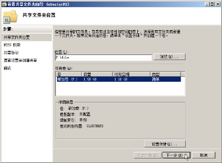 Windows <wbr>Server <wbr>2008 <wbr>构建故障转移群集