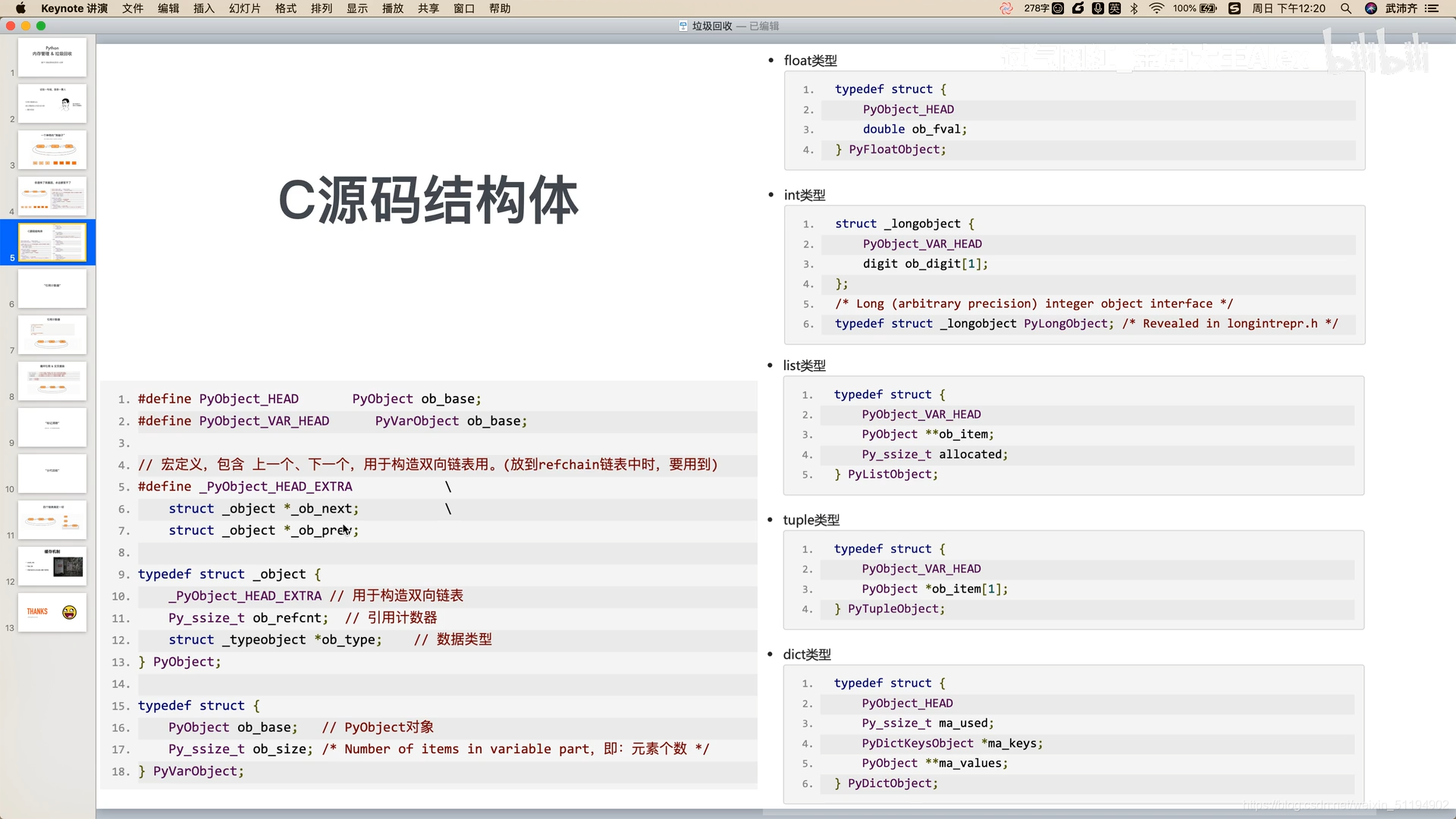 python recv 缓存区 清空 python缓存重用机制_引用计数_02