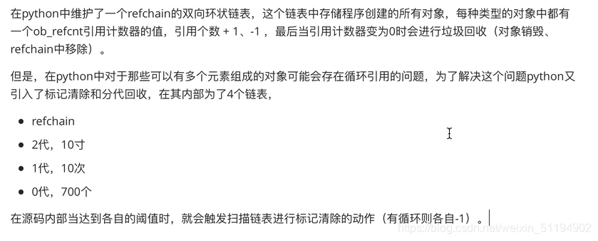 python recv 缓存区 清空 python缓存重用机制_垃圾回收_05