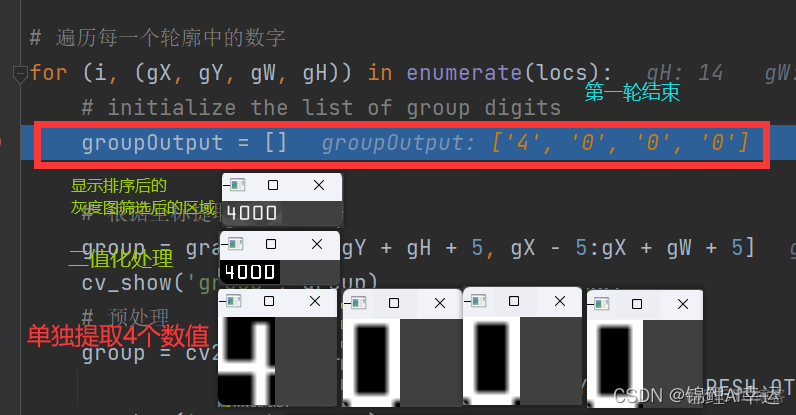 java ocr 识别 银行卡 卡号 opencv识别银行卡_计算机视觉_13