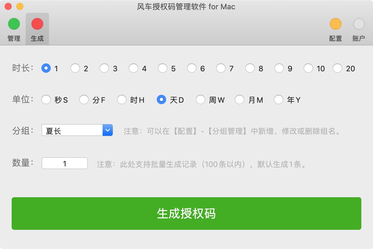 ios app授权 ios授权软件_ios app授权_02