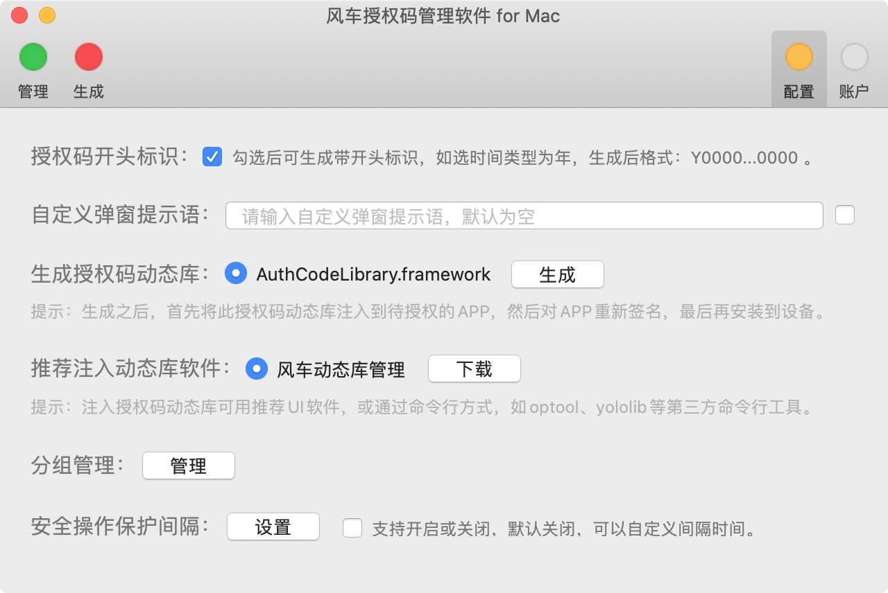 ios app授权 ios授权软件_时间类型_03