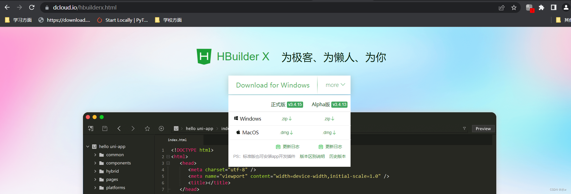 Hbuild 怎么安装yarn hbuilderx压缩包怎么安装_下载安装