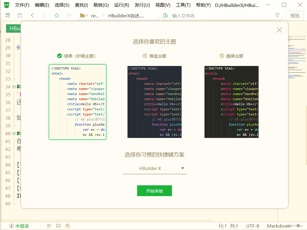 Hbuild 怎么安装yarn hbuilderx压缩包怎么安装_sass_04