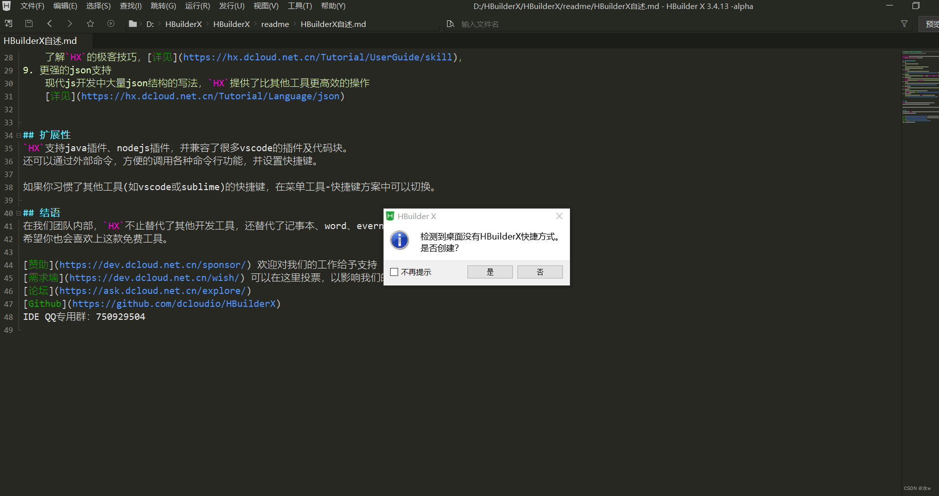 Hbuild 怎么安装yarn hbuilderx压缩包怎么安装_sass_05