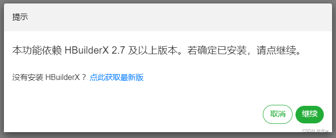 Hbuild 怎么安装yarn hbuilderx压缩包怎么安装_sass_08