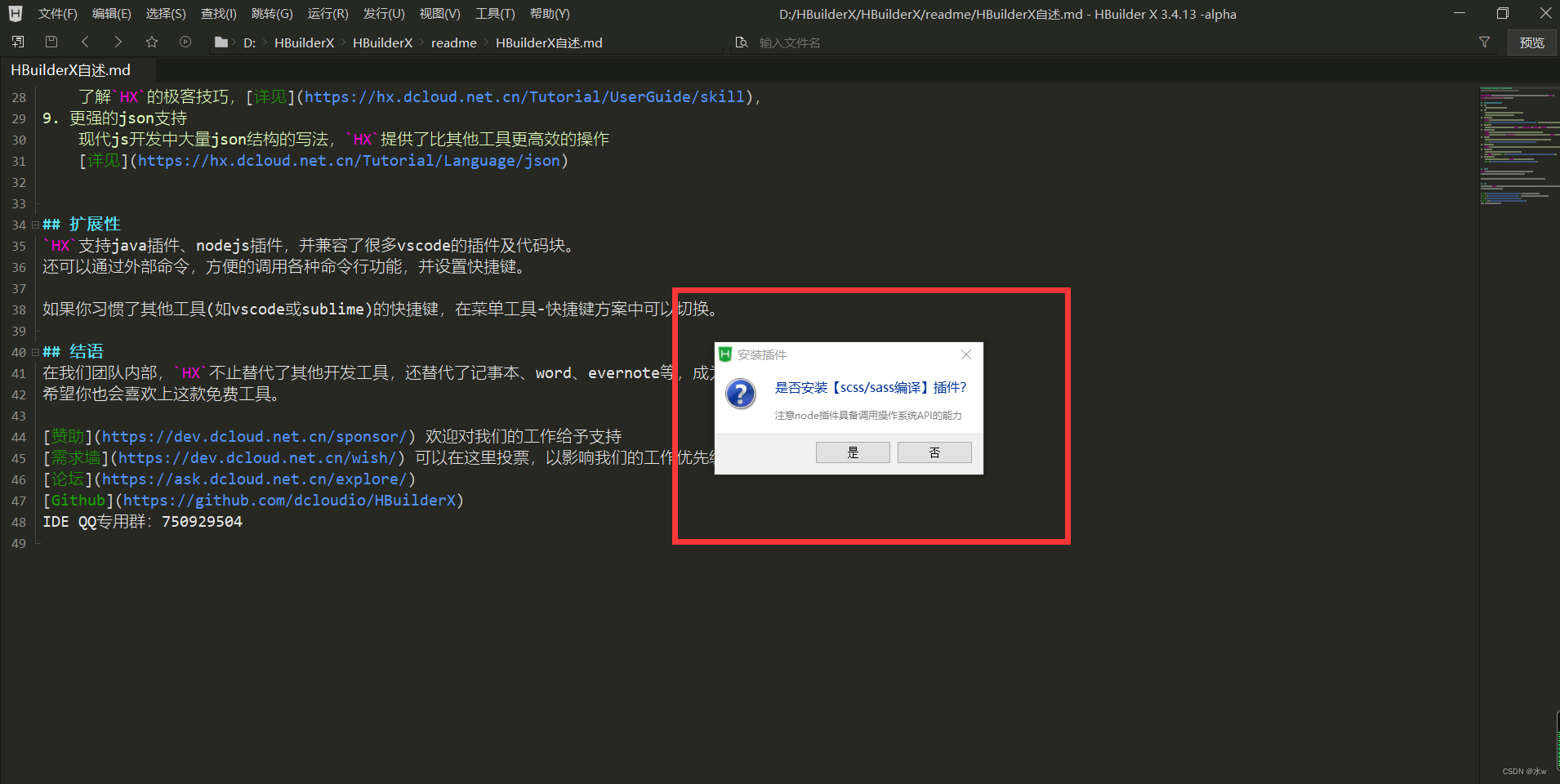 Hbuild 怎么安装yarn hbuilderx压缩包怎么安装_下载安装_10