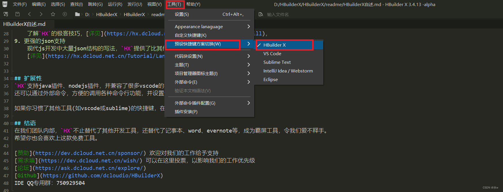 Hbuild 怎么安装yarn hbuilderx压缩包怎么安装_下载安装_13