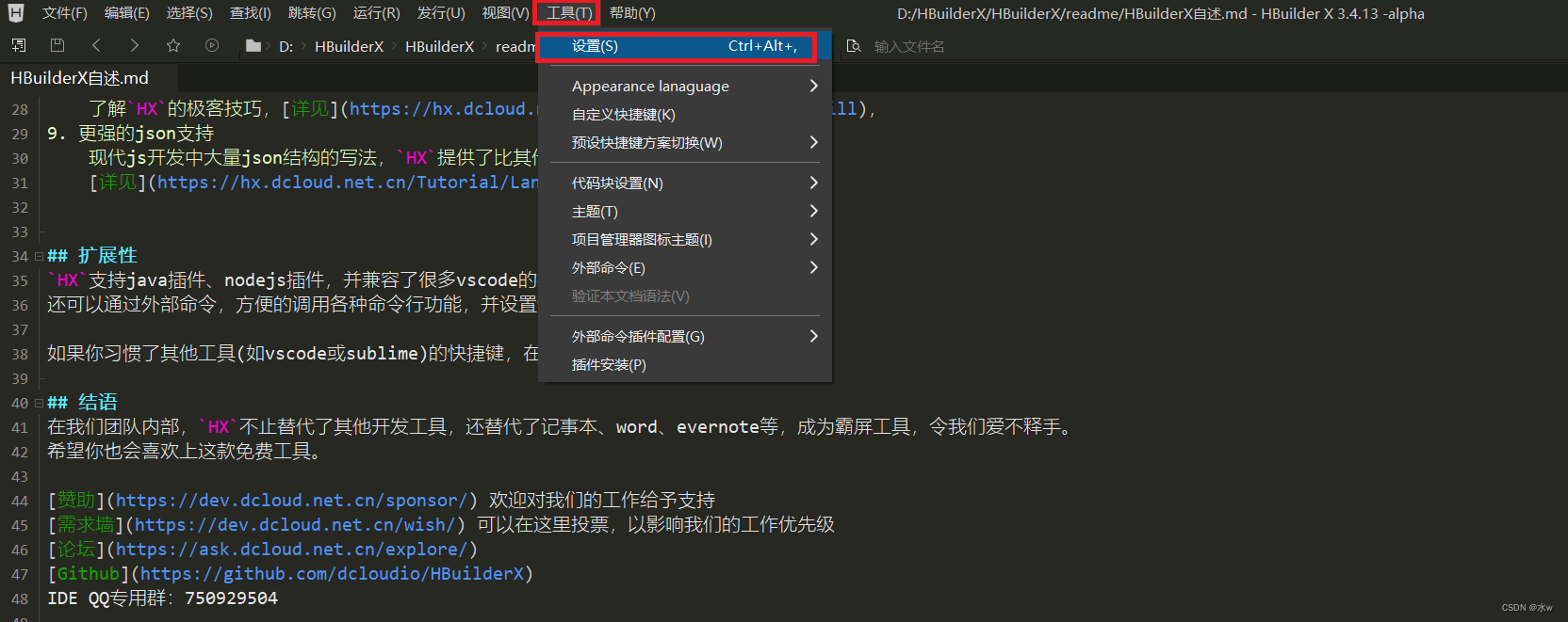 Hbuild 怎么安装yarn hbuilderx压缩包怎么安装_sass_14