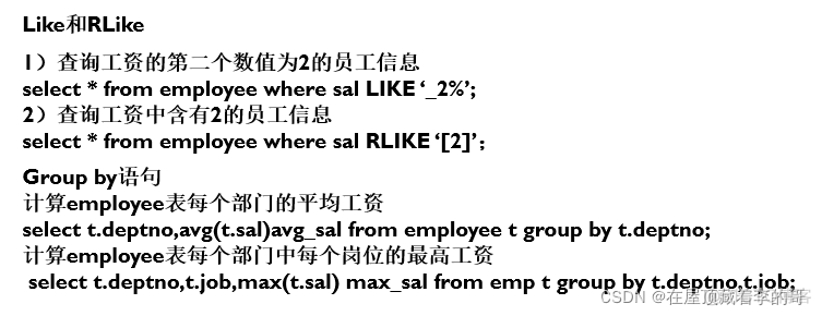 hadoop数据仓库 hadoop数据仓库实战期末_数据_13