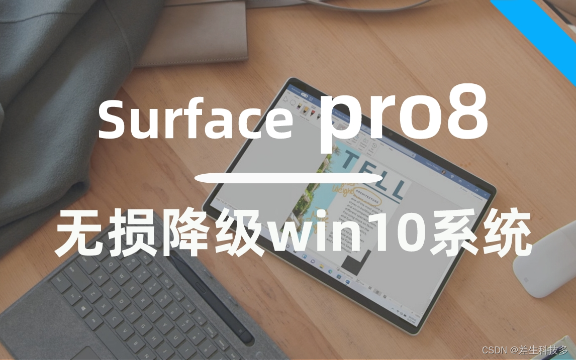 surfacegobios恢复出厂设置 surface恢复到出厂设置_安装程序