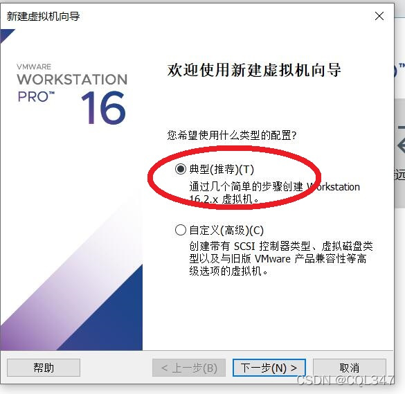 vm17去虚拟化修改显卡后黑屏 vmware16虚拟显卡_VMware_03