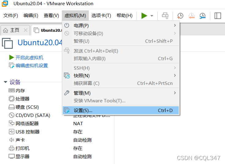 vm17去虚拟化修改显卡后黑屏 vmware16虚拟显卡_ubuntu_09