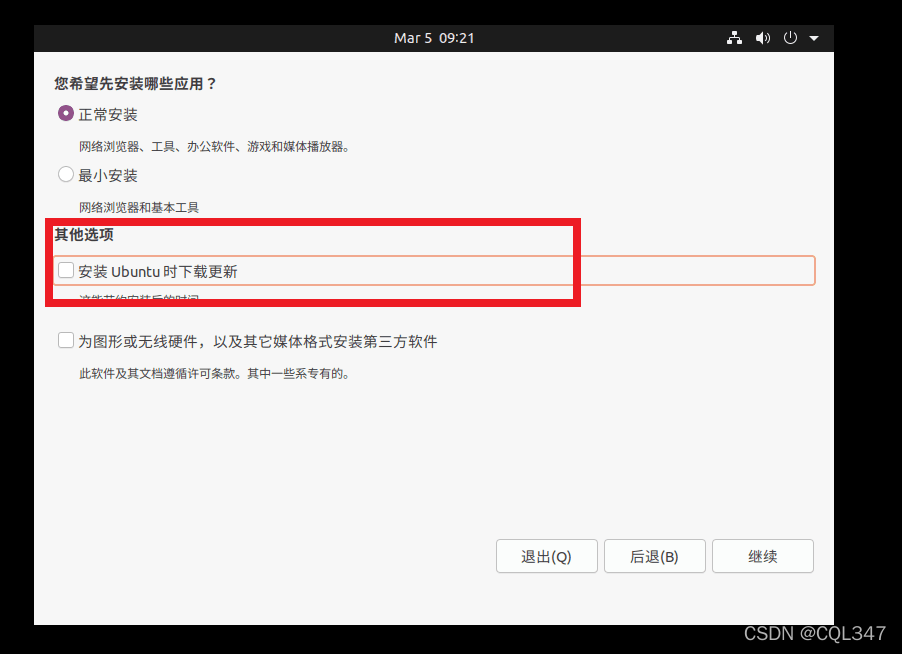 vm17去虚拟化修改显卡后黑屏 vmware16虚拟显卡_ubuntu_16