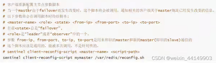 redis集群raft协议 redis raft_数据_07