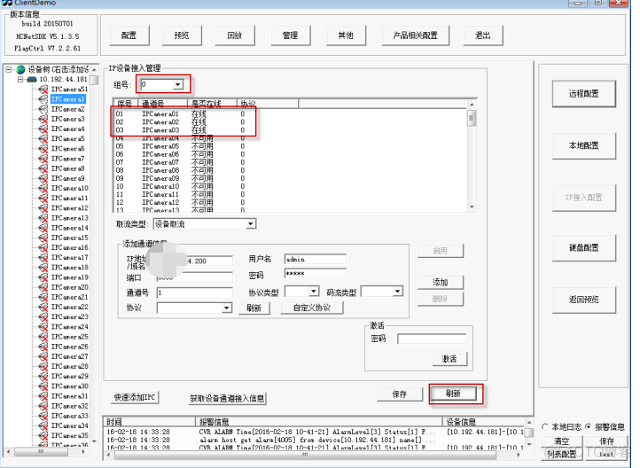 海康威视服务器进bios 海康服务器怎么进pe_海康威视服务器进bios_03