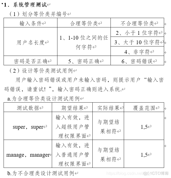 android宿舍管理系统 高校宿舍管理软件_android宿舍管理系统_18