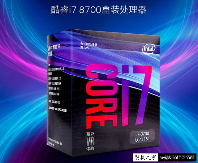 i7 8700 bios设置 i7 8700主板_触点