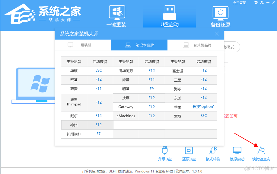 戴尔工作站bios设置u盘启动 戴尔工作站u盘重装系统_windows_10