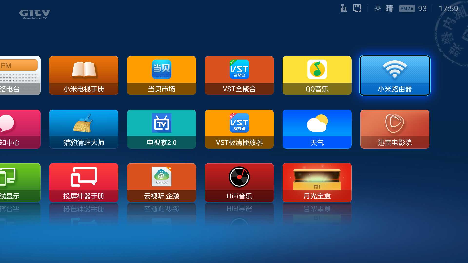 android tv刷机包 手机刷androidtv_android tv刷机包_04