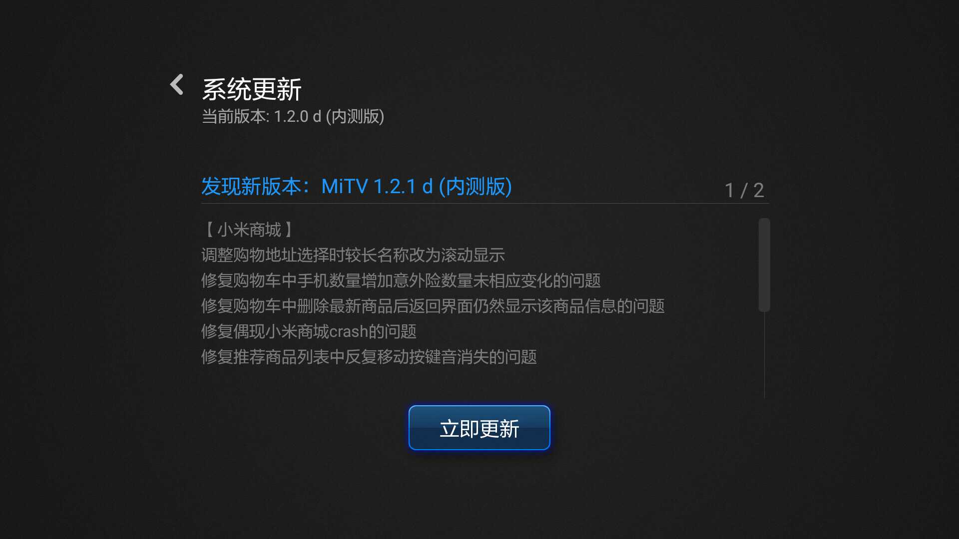 android tv刷机包 手机刷androidtv_开发版_05