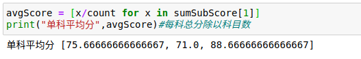 spark大数据分析与实战答案 spark大数据实验报告_python_16