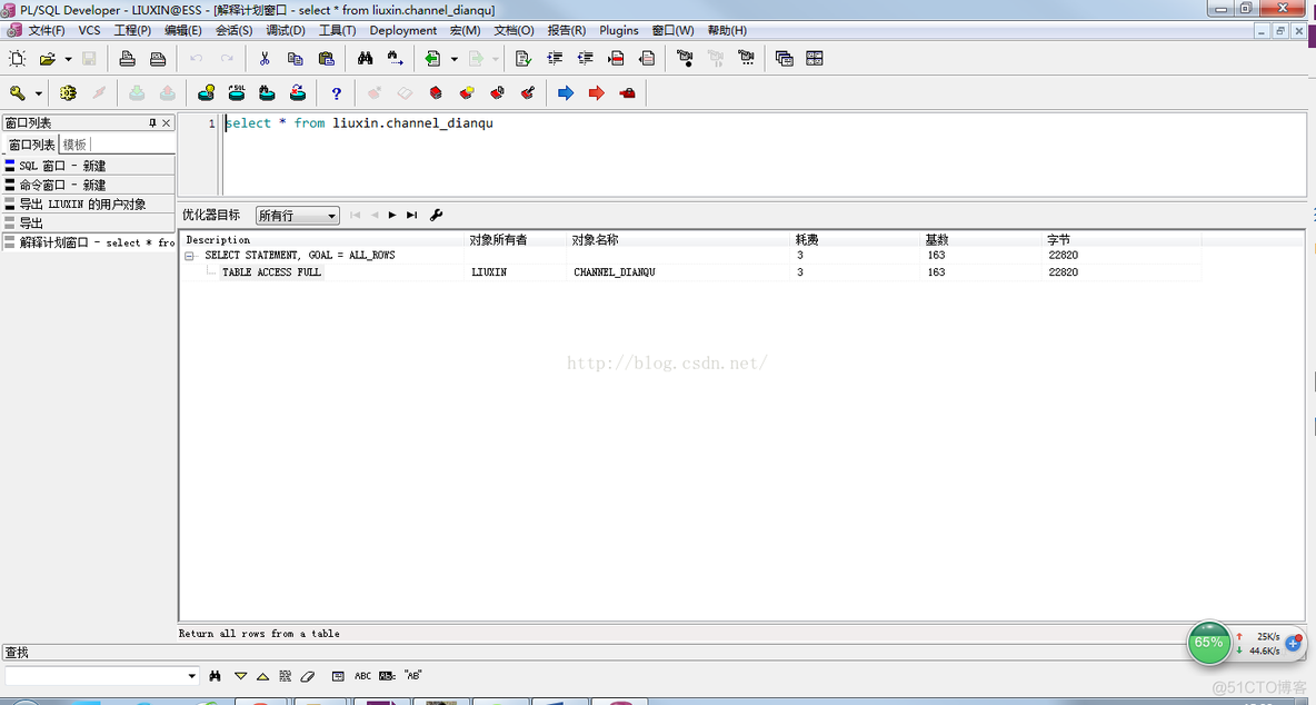 plsql是什么java plsql developer是哪个公司的_Developer_08