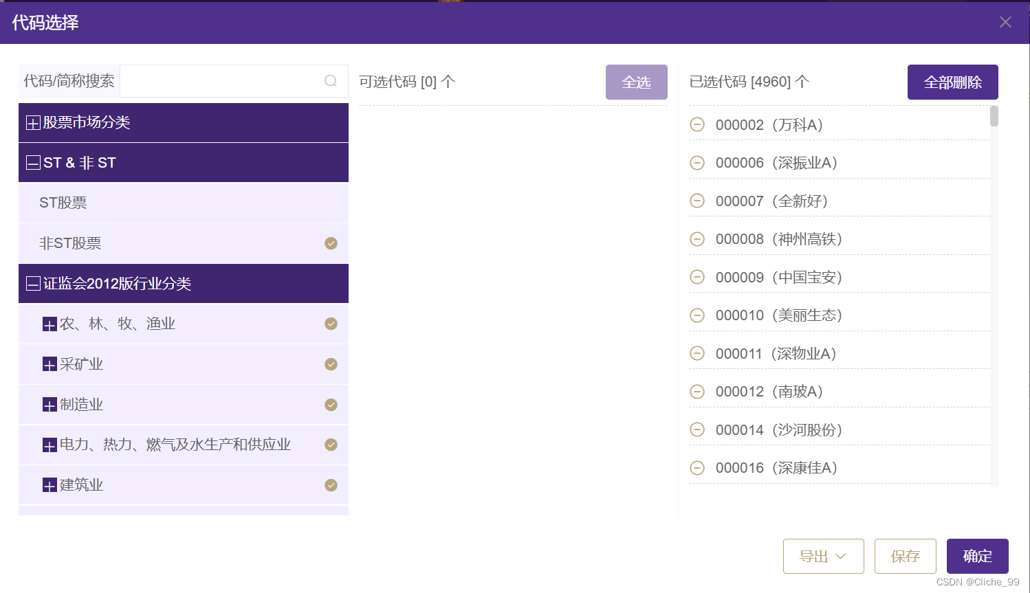 stata数据分析报告 如何用stata做数据分析_stata数据分析报告