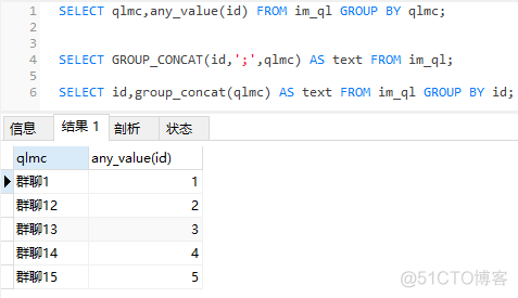 mysql group by的默认聚合 mysql8.0 group by_mysql group by的默认聚合_03