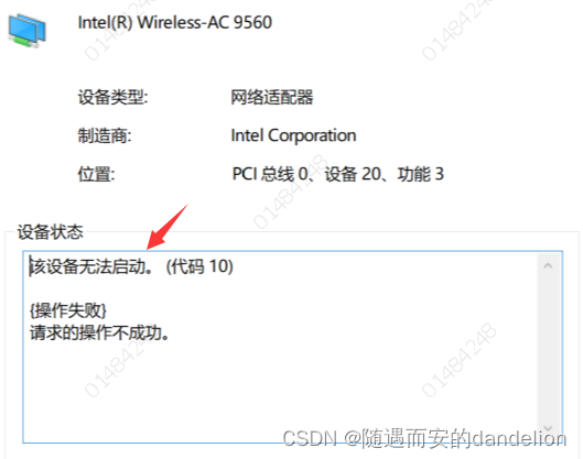 华硕bios怎么找网卡 华硕bios查看无线网卡_华硕bios怎么找网卡_02