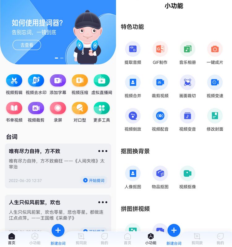 ios视频画中画怎么用 iphone视频画中画怎么弄_经验分享_03