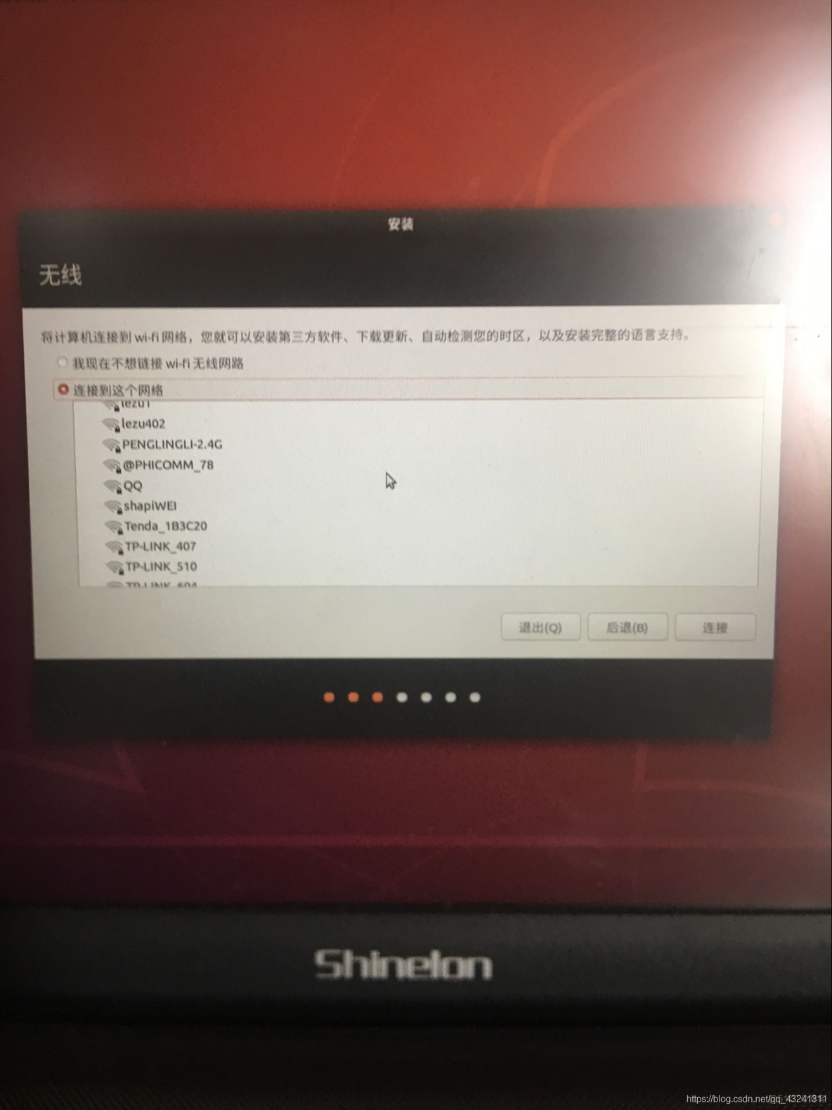 bios 进入iso bios 进入ubuntu_安装程序_08