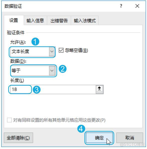 Android TextWatcher限制输入的长度maxLength 限制数据输入范围_数据验证_09