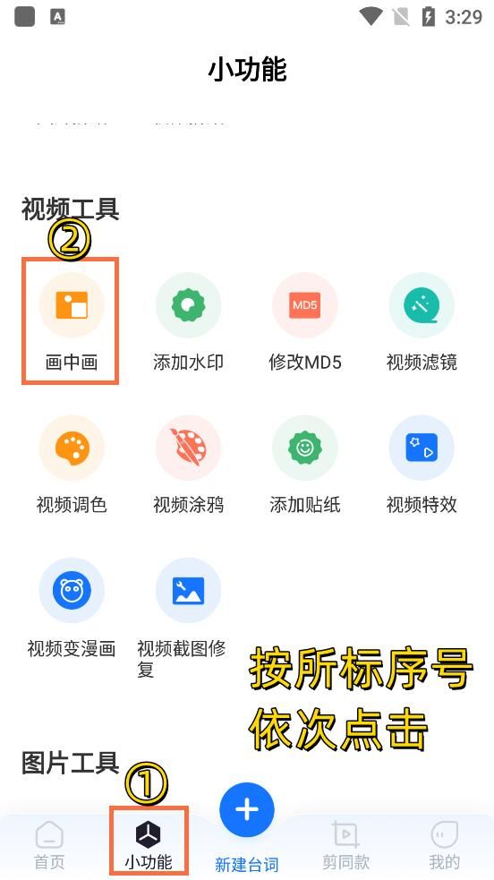 iOS 画中画直播 开发 苹果手机画中画直播,iOS 画中画直播 开发 苹果手机画中画直播_抠图_02,第2张