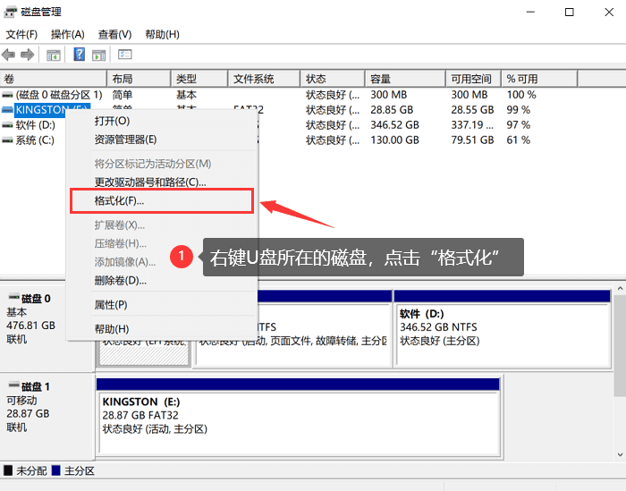 Android格式化U盘怎么写 安卓如何格式化u盘_右键_08