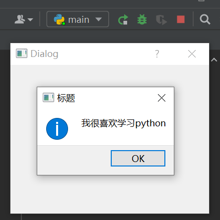 Python pyqt5打包为apk pyqt打包成android应用_qt_25