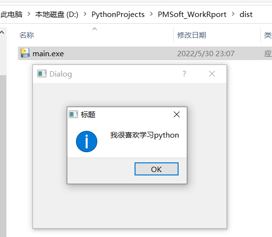 Python pyqt5打包为apk pyqt打包成android应用_Python pyqt5打包为apk_28