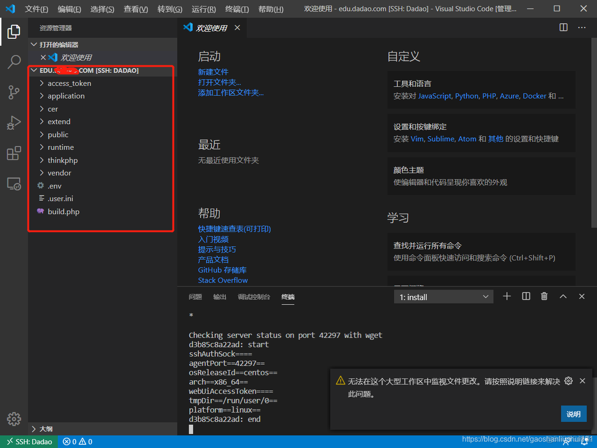 visual studio code 远程连接 配置python vscode 远程开发配置_服务器_10