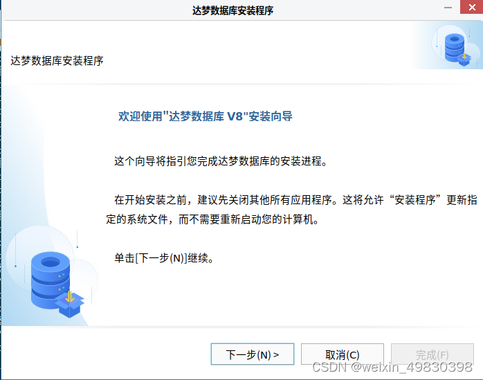 达梦数据库Docker 镜像 达梦数据库dca_数据库_02